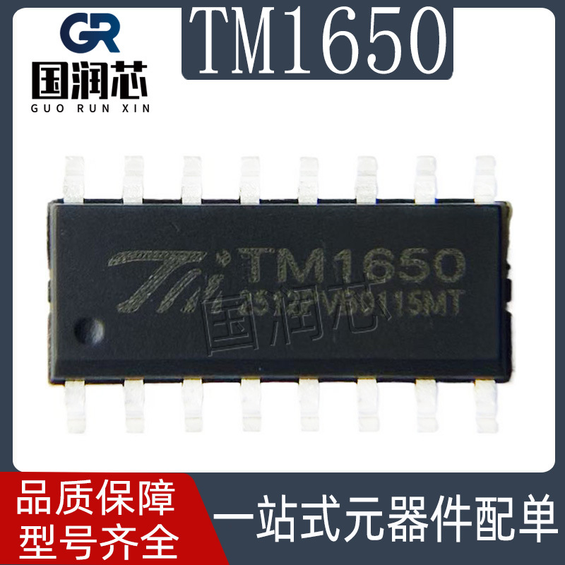 TM1650 SOP16 天微 8*4驱动数码管 LED数码管显示驱动IC