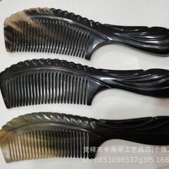 メーカー卸売り黒花打花牛角櫛彫刻牛角櫛