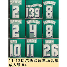 11-12切尔西欧冠主场-超A球衣号字母臂章烫画号码热转印贴图球服