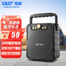 先科（SAST）A46 无线蓝牙音箱小型广场舞音响户外手