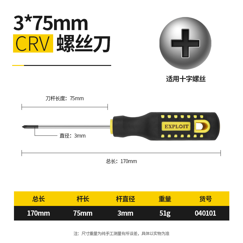 3 * 75mm (cruz) ☆ Magnético fuerte ☆ acero de zinc-cobalto