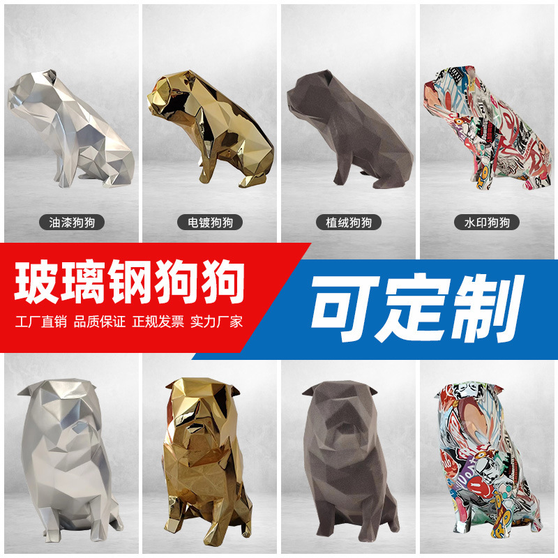 FRP 電気メッキ子犬装飾品ペイント電気メッキ彫刻リビングルーム玄関商業デスク植毛装飾風景|undefined