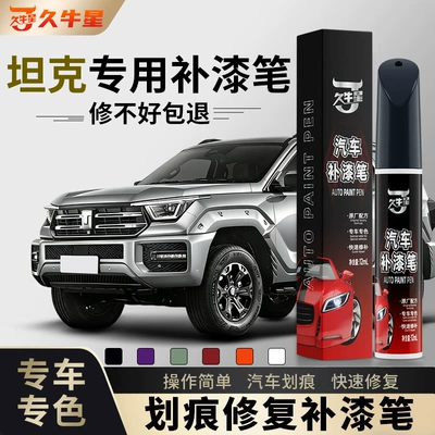 Black and White Car Scratch Repair – Avtomobil boya qələmləri