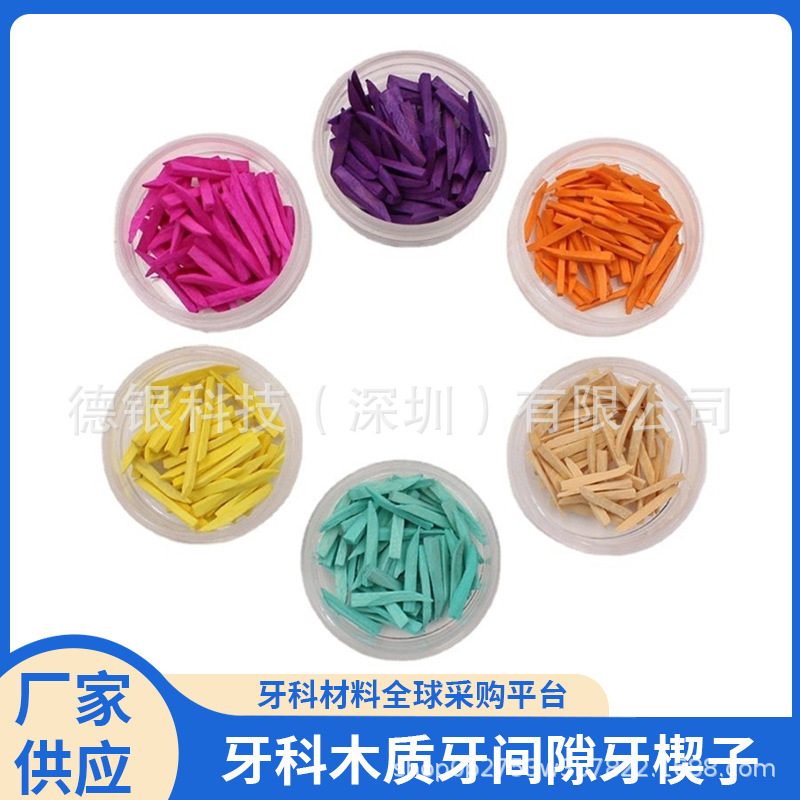 Dental tooth gap wooden tooth gap tooth wedge wooden wedge gap wedge dental material 50 pcs/box