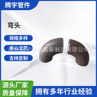 �S�ҹ��� 90&deg;�o�p�ቺ���^90EL R=1.5D 20# Q235B 20G GB/T12459