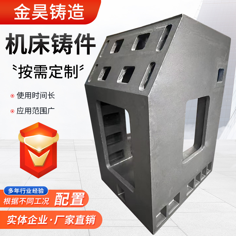 数控机床铸件大型机床底座消失模球墨床身铸件铸造加工机床铸件