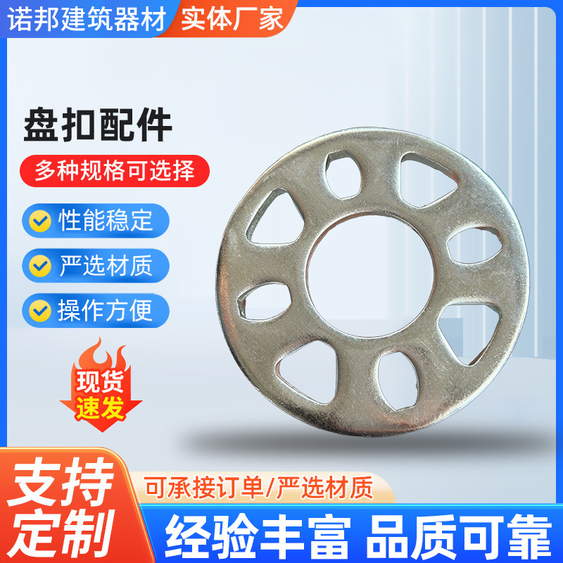 盘扣式脚手架配件接头插板圆盘横杆立杆直锁销子脚手架配件