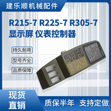 KOVAX R215-7 R225-7 R305-7 挖掘机显示屏 仪表控制器21N8-30015