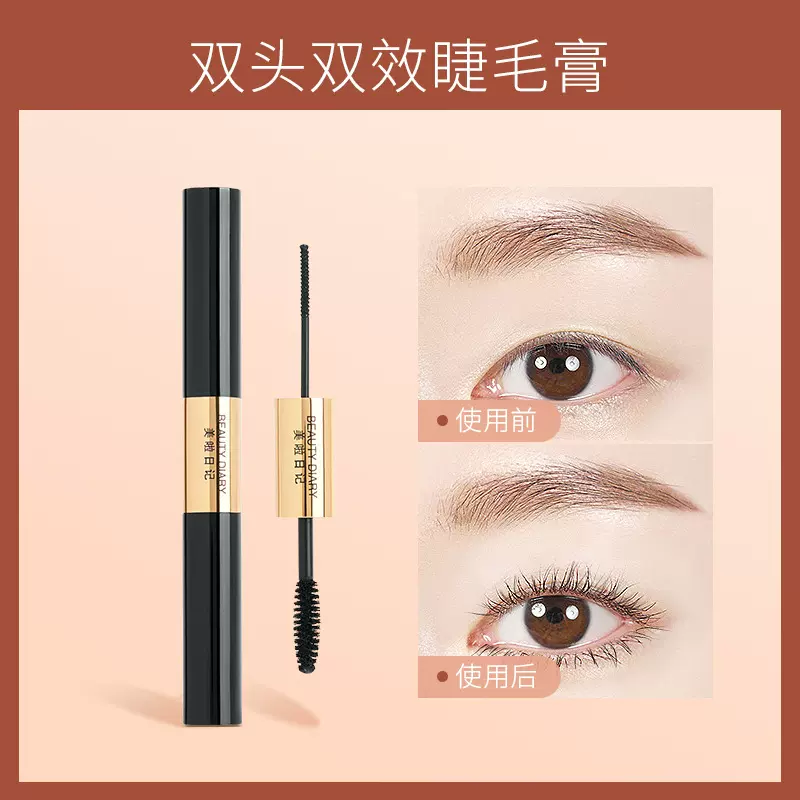 抖音同款双头纤长卷翘睫毛膏防水防汗细刷头大眼睛浓密眼部爆品