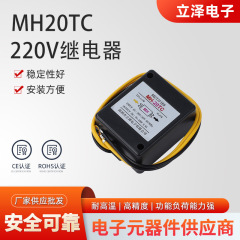 MH20TC 220Vリレー ブレーキモーター整流器 電磁ブレーキモーター ブレーキ整流モジュール
