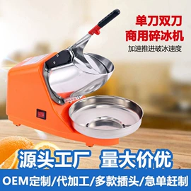 手动榨汁器;碎冰机;研磨机