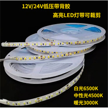 Casambi 12V24V�͉��NƬ�􎧾��l���Շ�����ճ�͏d��픟����҃ȟo