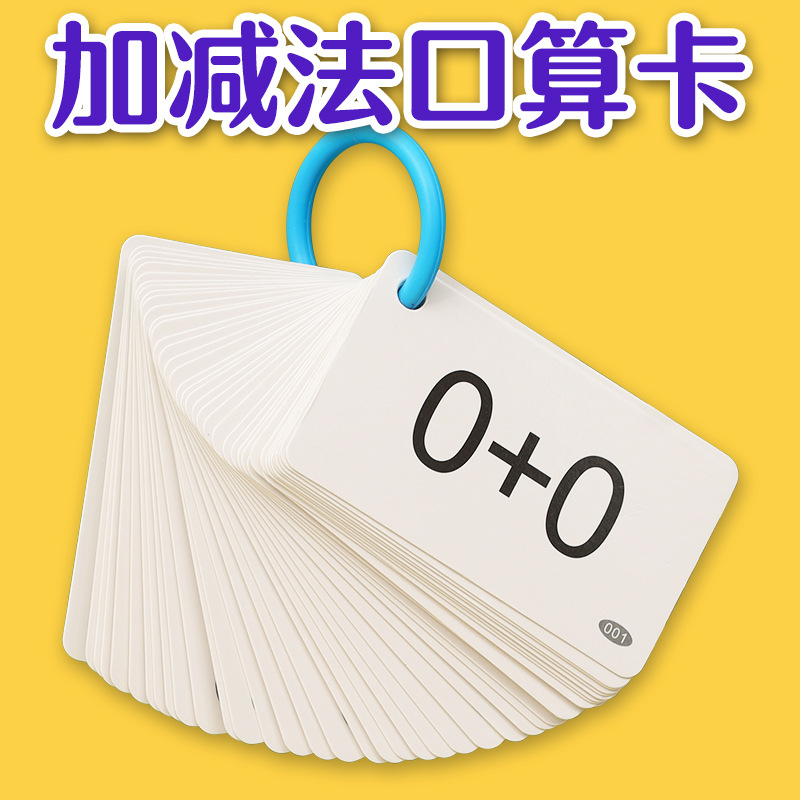 20 tarjetas de cálculo de sustracción para estudiantes de primaria de primer grado tarjetas de ayuda de enseñanza de matemáticas de conexión de la multiplicación juvenil