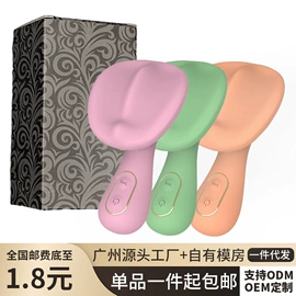 飞机杯;震动棒;情趣跳蛋