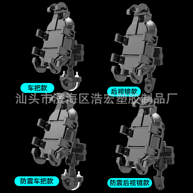 Nuevo soporte del teléfono móvil del coche eléctrico de la motocicleta selección de una mano y lugar 360 ° que gira la navegación del amortiguador de choque del coche de la mano