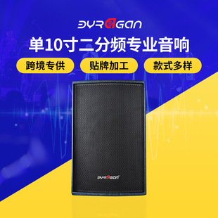 Manufacturers supply high frequency single 10 inch professional speakers KTV stage outdoor performance audio full frequency speaker audio