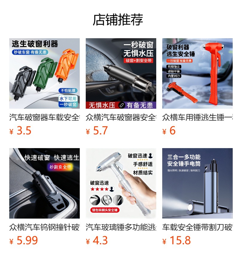 Car emergency safety hammer, window breaker, in-car emergency tool, car safety escape hammer, two-in-one
