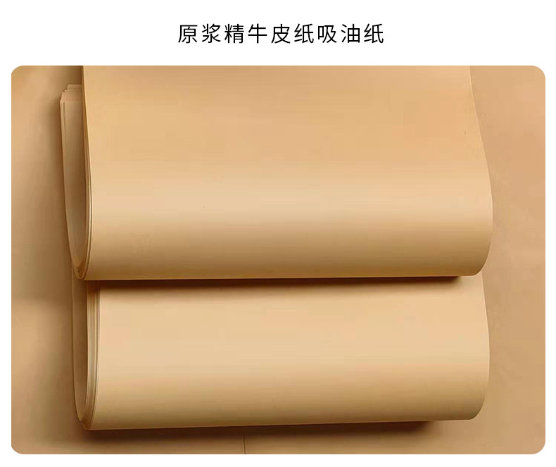淋膜隔油纸_08