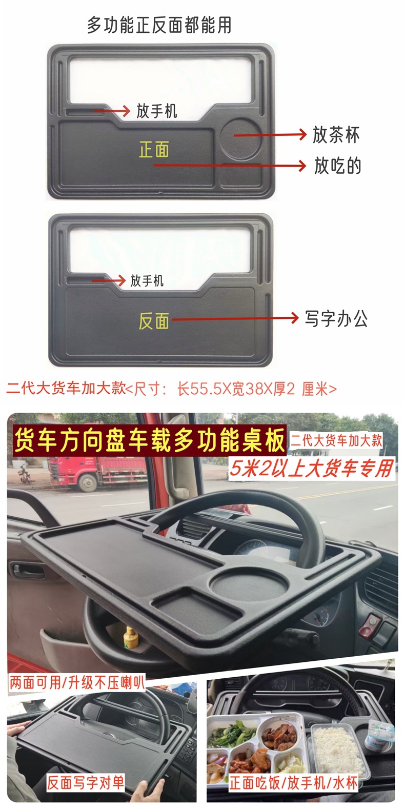 Truck Steering Wheel Table Board, Light Truck Multifunctional Storage Rack, Dining Table, Semi-Trailer Dining Table with Adjustable Angle