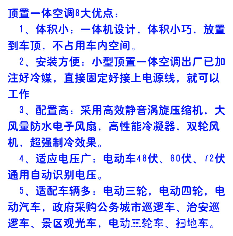 Modified electric tricycle four-wheel vehicle cooling and heating dual-purpose air-conditioning sightseeing car truck car elderly scooter