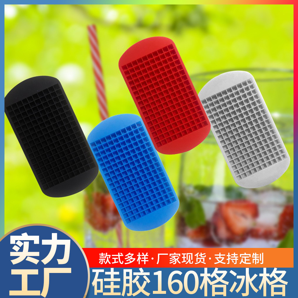 160格硅胶冰格模具商用小型制冰盒制冰DIY自制巧克力食品级硅胶模