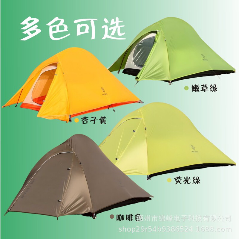 Hillman Libra Outdoor Camping Tent Double-Layer Rainproof 20D Ultra-Light Silicone-Coated Nylon Mountaineering Gear Hillman Libra Outdoor Camping Tent Double-Layer Rainproof 20D Ultra-Light Silicone-Coated Nylon Mountaineering Gear