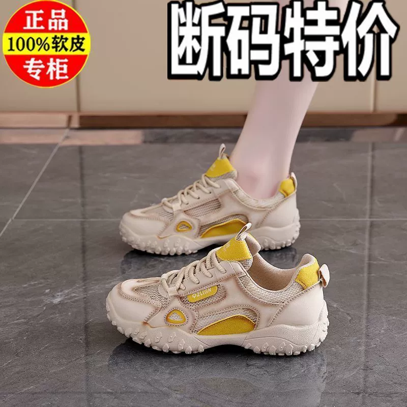 Взрывная настоящая мягкая кожаная сетчатая обувь с толстой подошвой