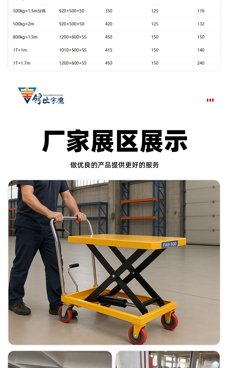 Yuying Manual Hydraulic Lift Platform Truck Mobile Electric Lift Small Lift Simple Trolley