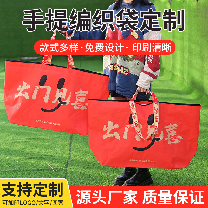 Plastic Woven Handbag in Stock Ikea Storage Bag Large Eye-catching Bag Color Printing pp Woven Bag Cross-border Export Plastic Woven Handbag in Stock Ikea Storage Bag Large Eye-catching Bag Color Printing pp Woven Bag Cross-border Export