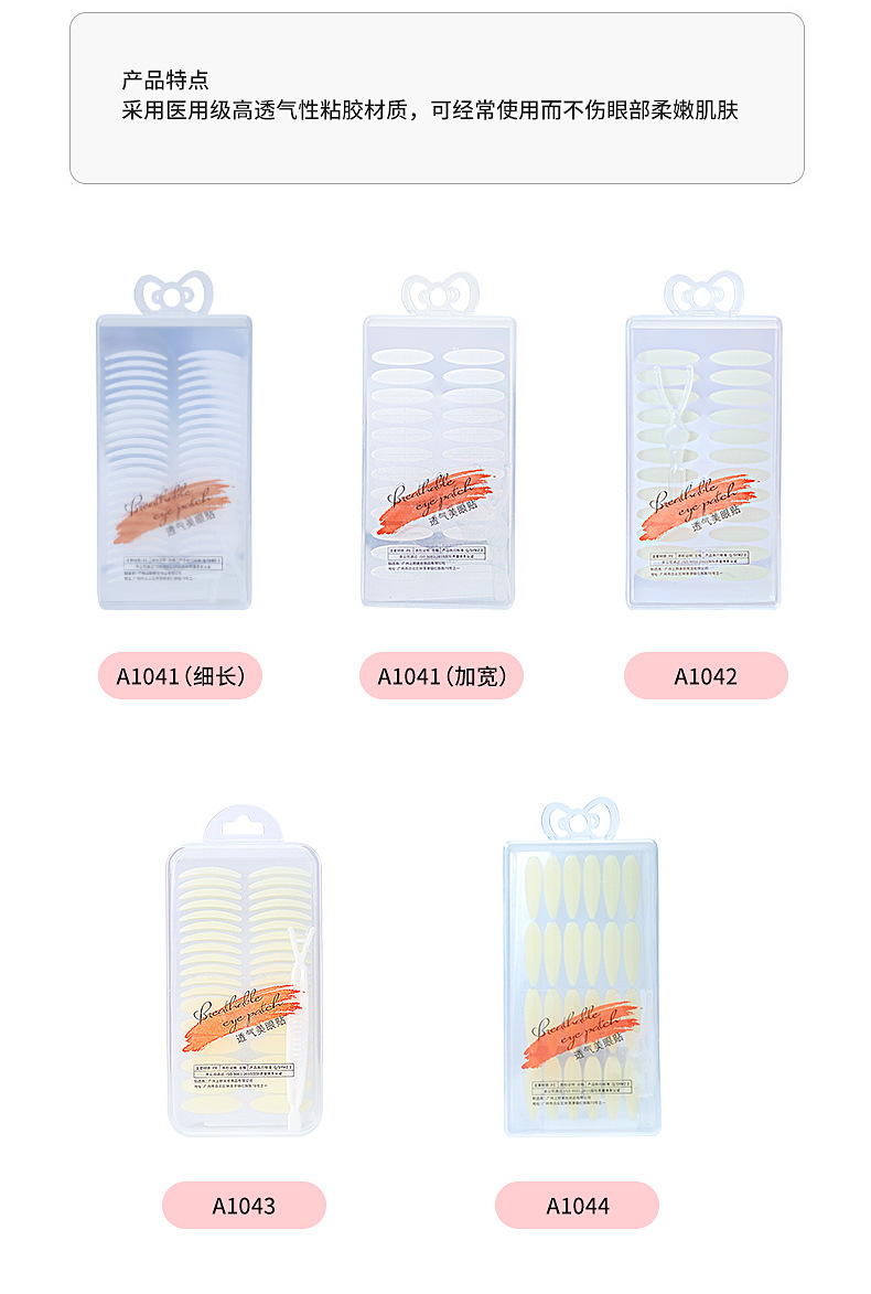 LMLTOP 96 pairs of double-sided widened Double Eyelid Stickers, Natural Invisible Breathable beauty stickers wholesale A1041 Specification drawing
