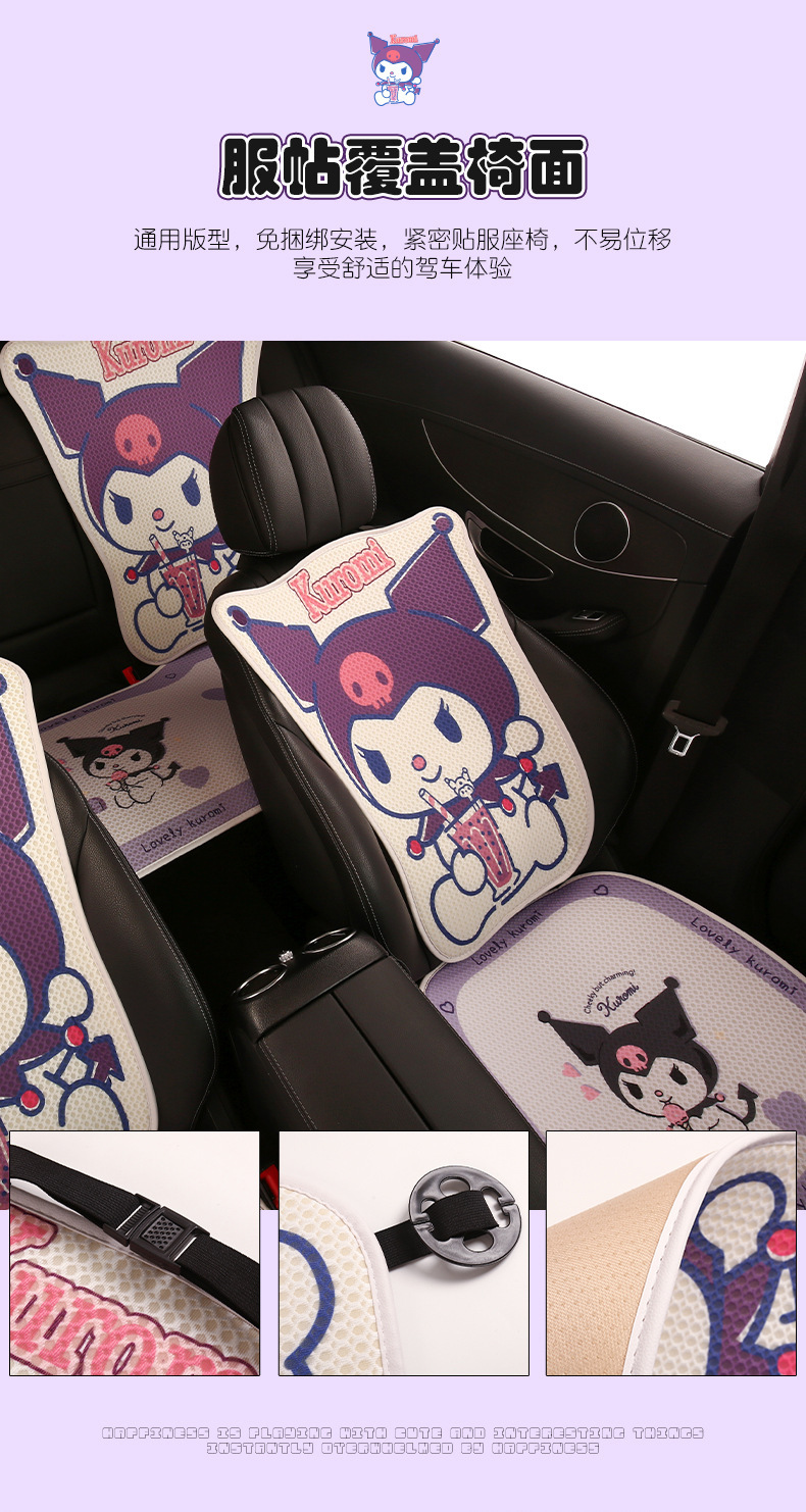 Cartoon Kulomi Car Cushion Four Seasons Universal Breathable Mesh Half Pack Seat Cover Cute Women's Car Cushion