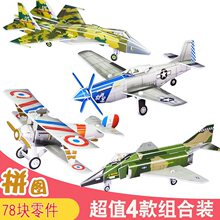 �w�C����ģ��3d���wƴ�D���|�ֹ�ƴ�b���������к����