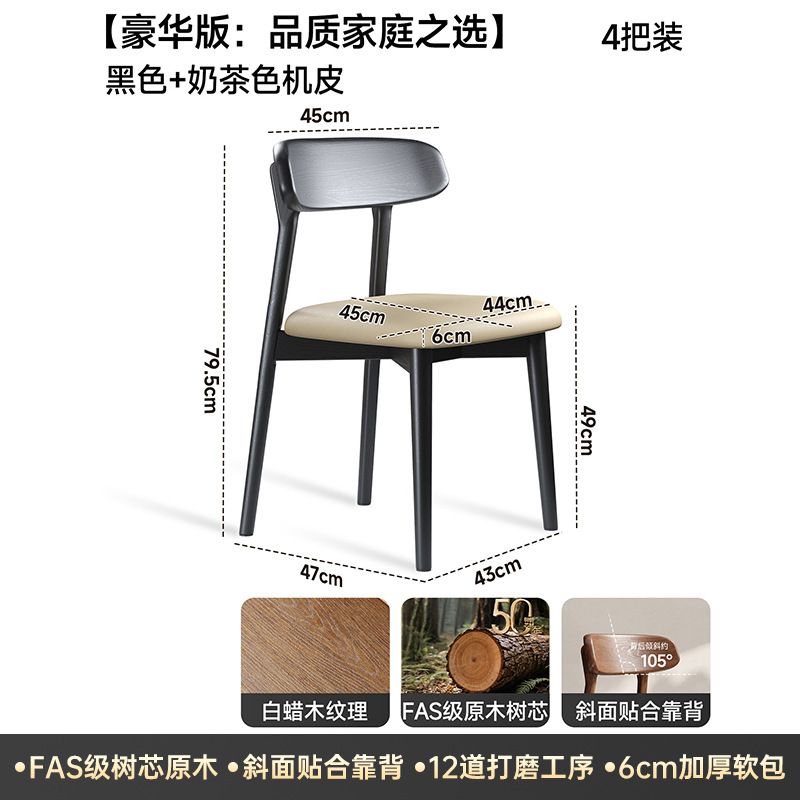 Silla de comedor de madera maciza medieval silla de respaldo simple negra silla de comedor casera silla de escritorio casual taburete de paquete suave