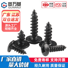 铁黑十字大扁头自攻钉TA盘头蘑菇头自攻钉大圆头自攻螺丝钉M3M4M5