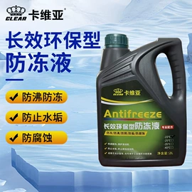 清洗/养护剂;车蜡;玻璃用剂