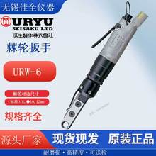 �ձ�����URYU�������ְ���URW-60R URW-8N 80R 81R 10N 12NA 12NB