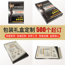 厂家定制丝袜外包装纸盒内衣内裤包装盒袜子包装盒白卡纸彩盒定做