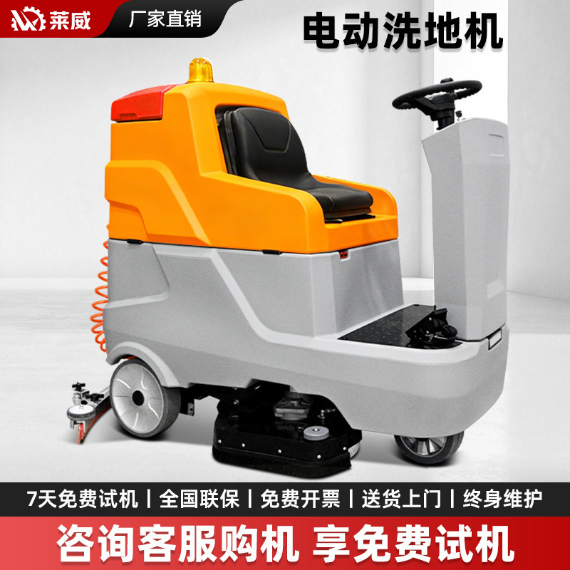Warehouse Floor Cleaning Machine, Tile Cleaning Machine, Supermarket Sweeper, Industrial Floor Cleaning Machine, Hand-Push Small Floor Cleaning Machine