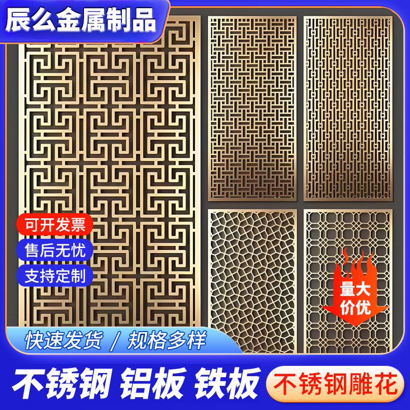铝板浮雕铝雕屏风不锈钢隔断金属镂空雕花古铜牌匾中式庭院背景墙
