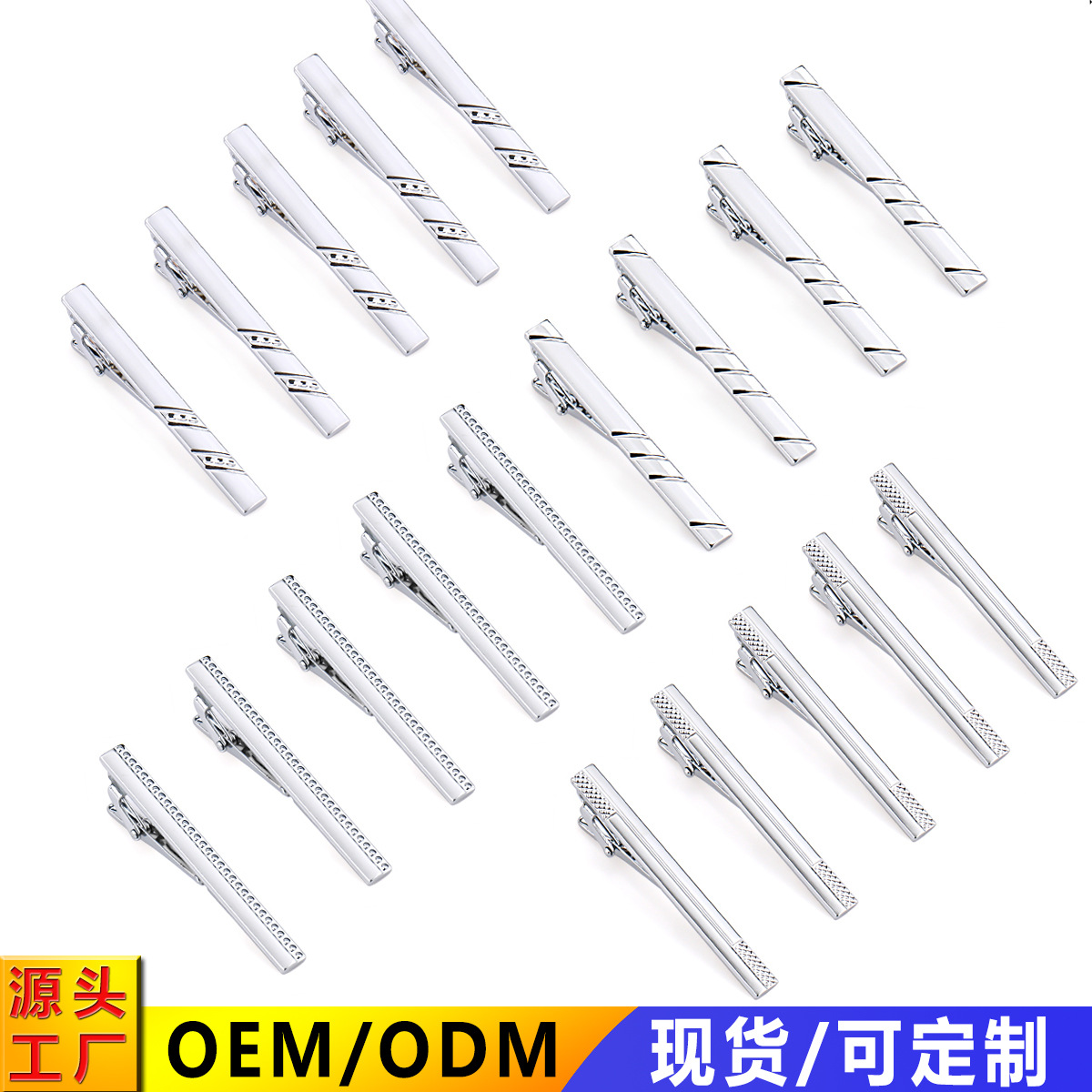 Men's Formal Silver Tie Clip Laser Logo Simple Business Tie Clip Professional Export Tie Clip