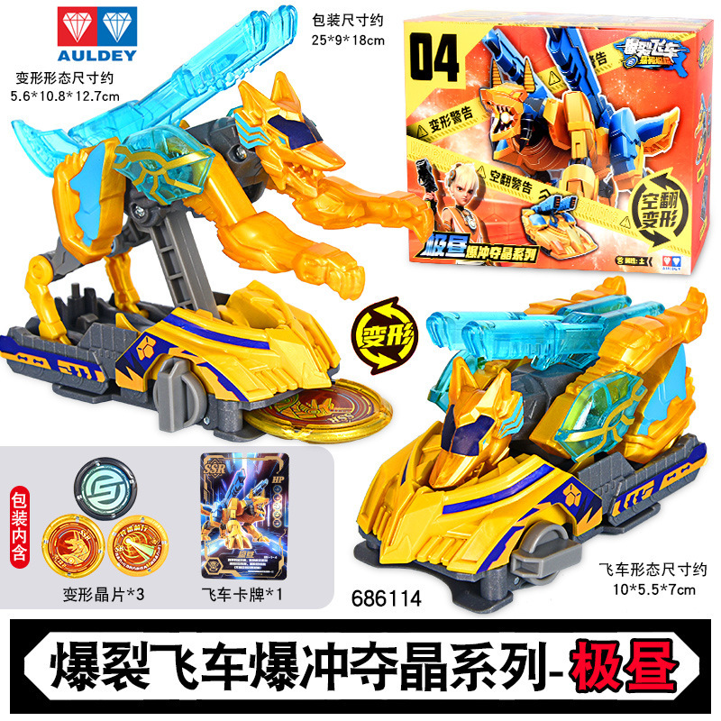 バーストレーシング 12 星座フレイムスターレール火象覚醒土象セットおもちゃ変身ギフト|undefined