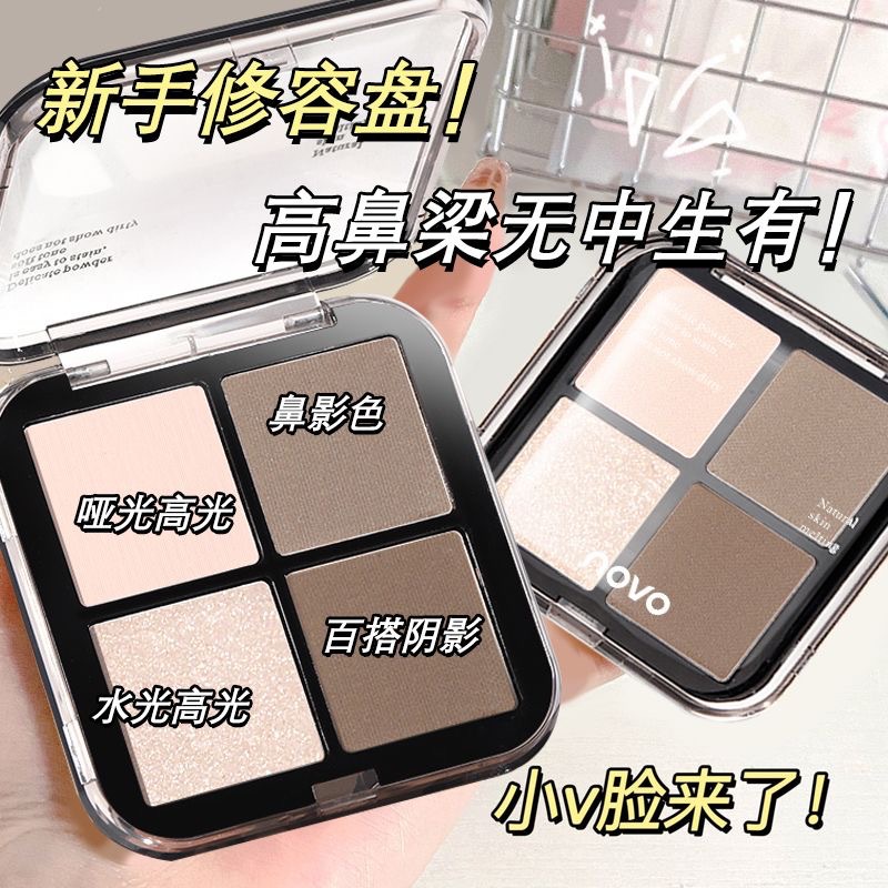 Makeup primer, contouring palette, highlighter, brightening complex eye shadow for contouring for face, four colors, set