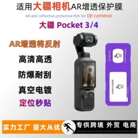 手机保护膜;iPhone贴膜;相机屏幕贴膜