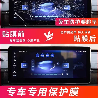 Car interior film | Navigation Tpu Transparent Protective Film