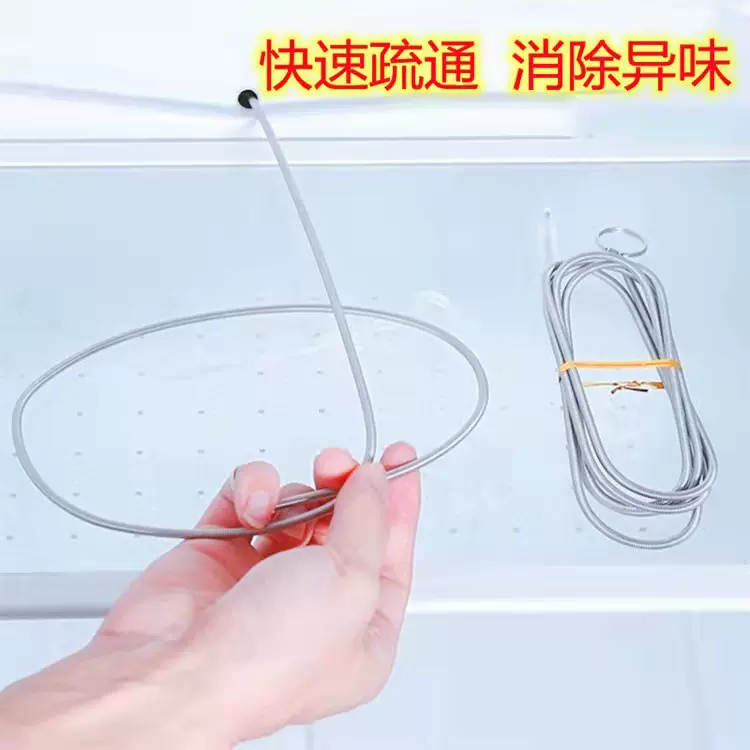 现货冰箱排水孔疏通刷清洗工具冷藏室管道积水冰堵塞清理疏通器线