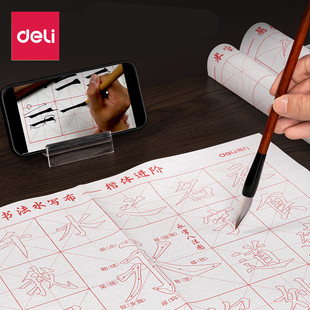 Deli HW620 Single Water Writing Cloth Student Calligraphy Brush Word Rice Word Wash Cloth Beginners Calligraphy Practice