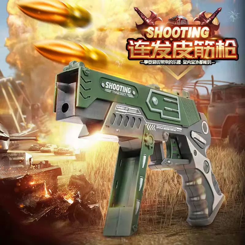 抛壳软弹枪枪玩具男孩8岁 连发皮筋枪 创意10岁礼物竞技儿童手枪