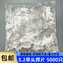 5000只3.2单头焊片/线耳/接线端子/圆形焊接端子接线端子 3.2焊片