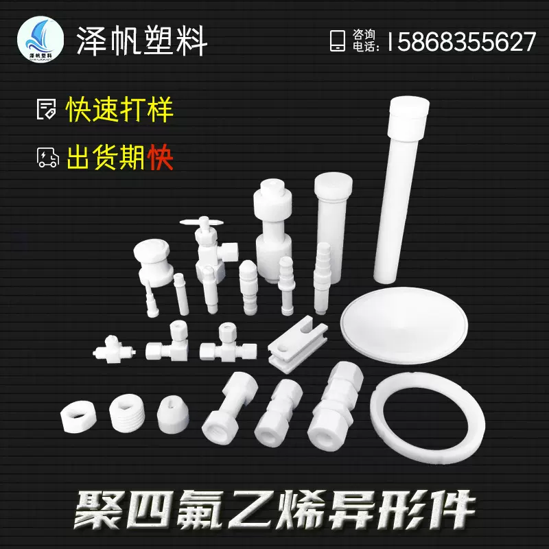 聚四氟乙烯制品来图来样铁氟龙非标件PTFE机械密封件CNC加工