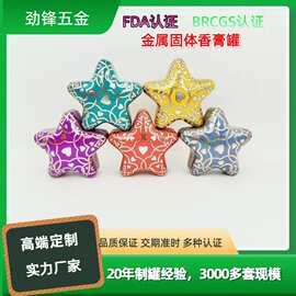 厂家直供蜡烛罐马口铁罐固体香膏罐金属包装礼品罐